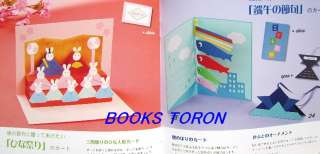 Pretty Handmade 3D Card/Japanese Paper Craft Pattern Book/273  