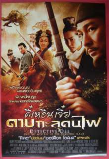   and the mystery of the phantom flame 2010 thai movie poster original