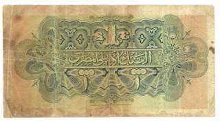 EGYPT 1918 1ONE POUND KARNAK GRADE FINE  