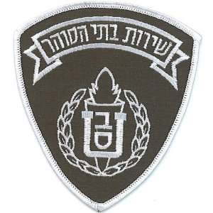    ISRAEL ARMY MILITARY ISRAEL PATCH RARE IRON ON 