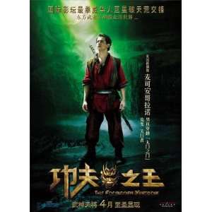  The Forbidden Kingdom Movie Poster (27 x 40 Inches   69cm 
