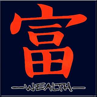 Japanese Chinese Wealth Symbol Shirt S L,XL,2X,3X,4X,5X  