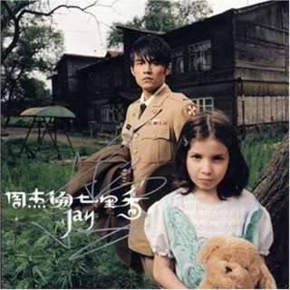 Qi Li Xiang a.k.a. Common Jasmine Orange (CD+VCD) (Taiwan Version 