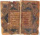 RARE ILLUMINATED KORAN MANUSCRIPT OTTOMAN  