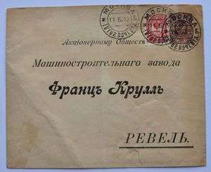   Estonia Postal Cover Envelope Franz Krull Machinery Moscow Reval