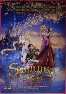 Rapunzel Thai Movie Poster Walt Disney Animation  