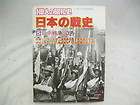 WWII Japanese Photo Book 274 Pages 100’s Photos, Maps, 