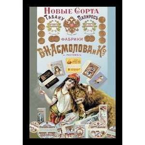   Vintage Art New Style Tobacco and Cigarettes   03313 4